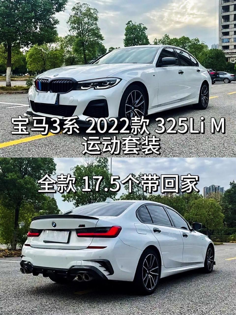 宝马325li报价2022图片