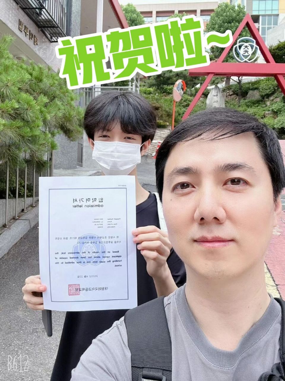 祝贺95韩国大元高中录取 祝贺wuli李同学啦,韩语外教海宁老师亲自