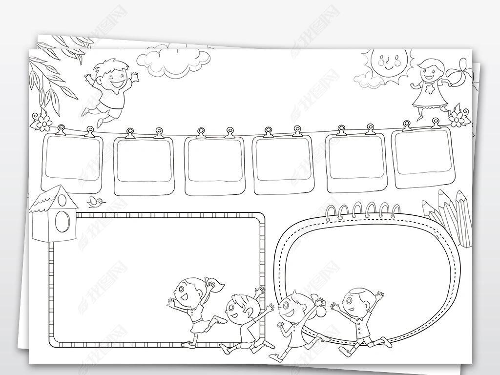 小学生手抄报素材
