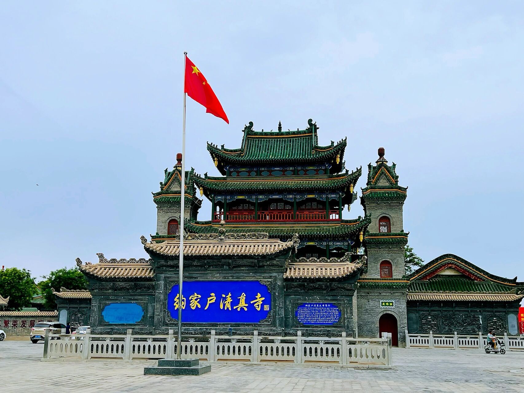 纳家户清真寺 500年历史的中式清真寺,保存完整