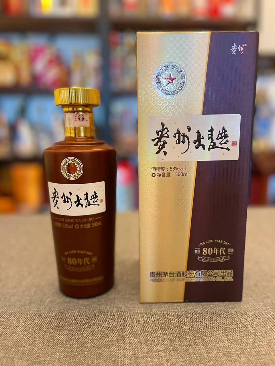 茅台酒的贵州大曲80和70年代怎么样?