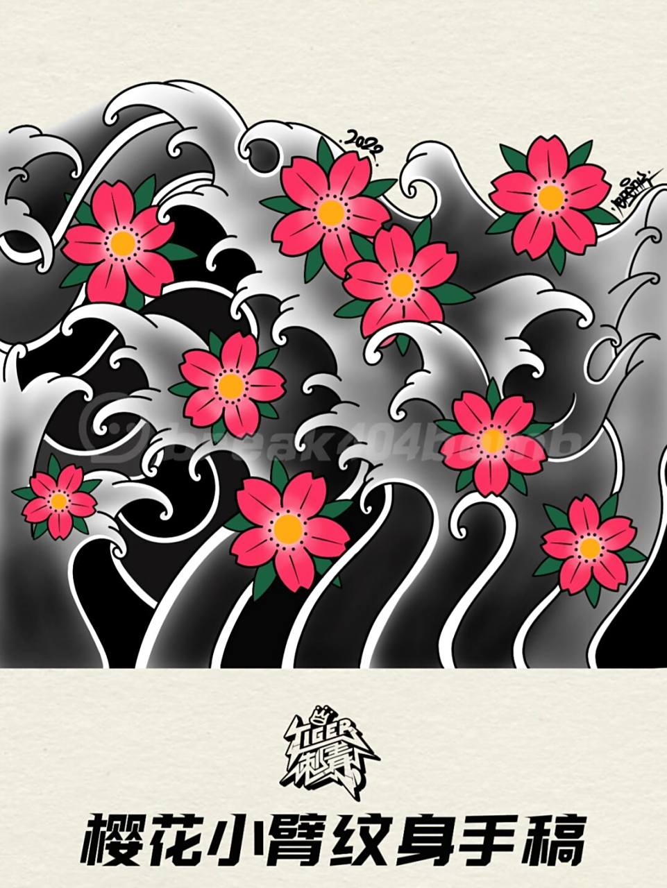 樱花浪臂半臂纹身限|樱花小臂纹身 日式传统小臂樱花浪臂纹身 . . . .