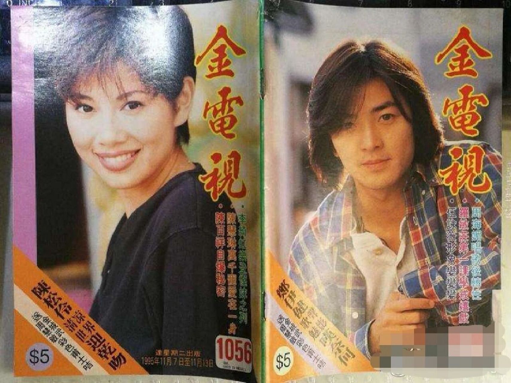 郑伊健&陈松伶这对金童玉女曾经的杂志封面