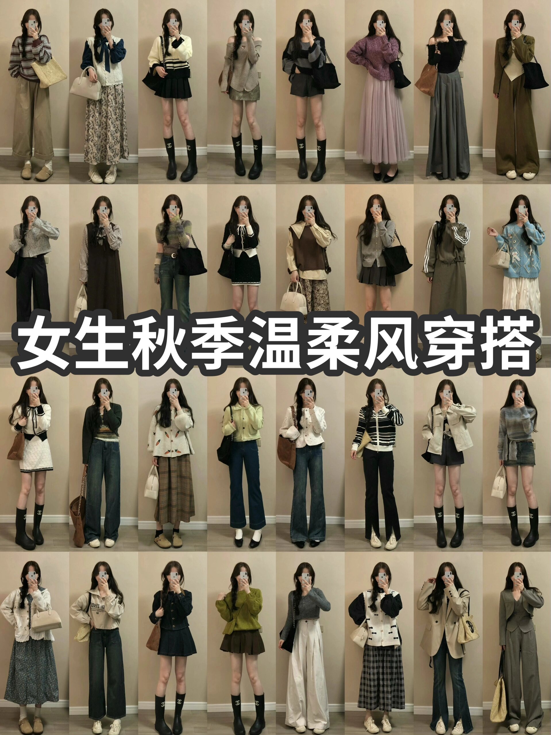 ootd | 女生秋季温柔风穿搭02