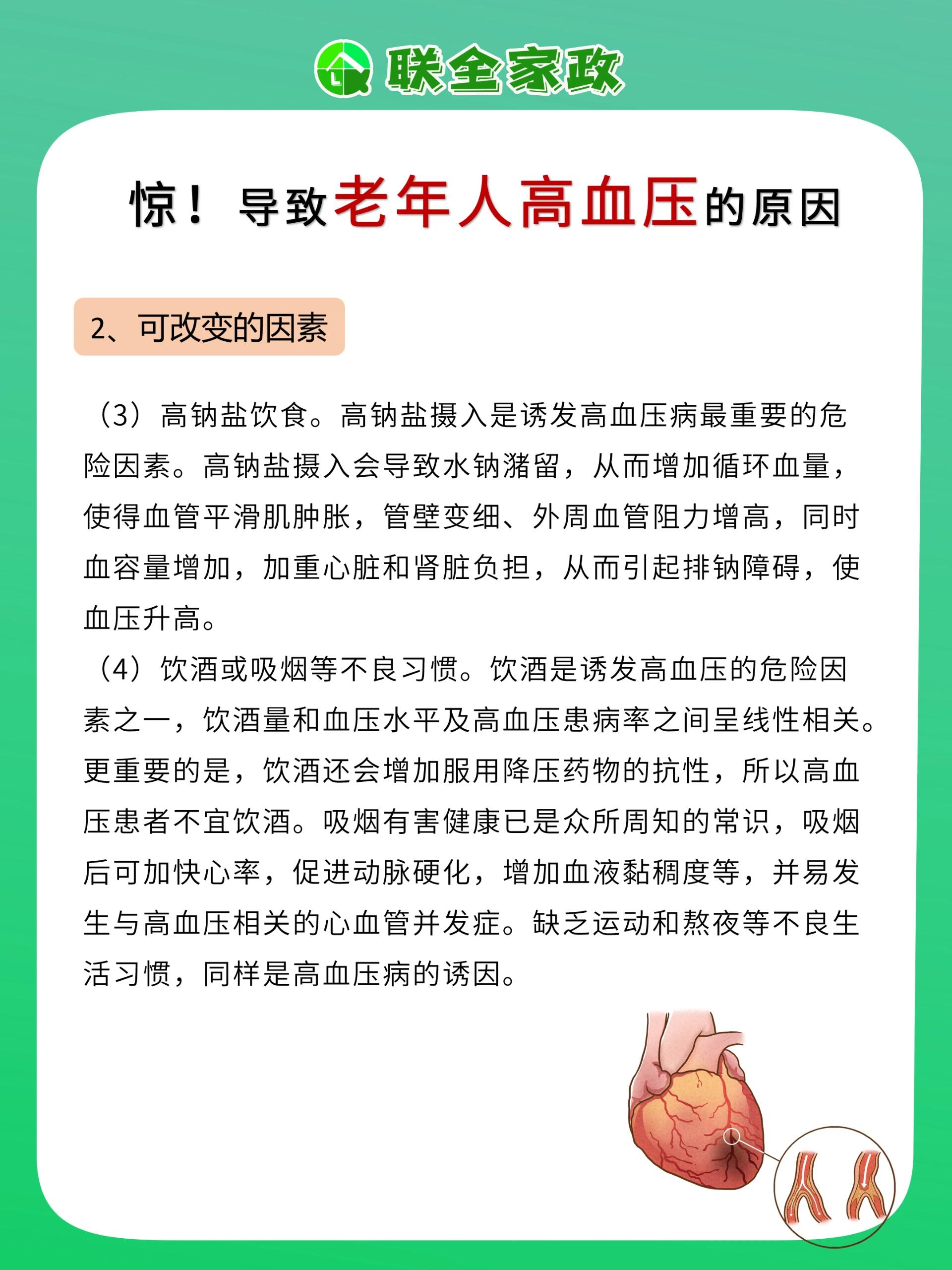 高血压病是多基因遗传病,若父母均有高血压,儿女的发病率为46;父母中