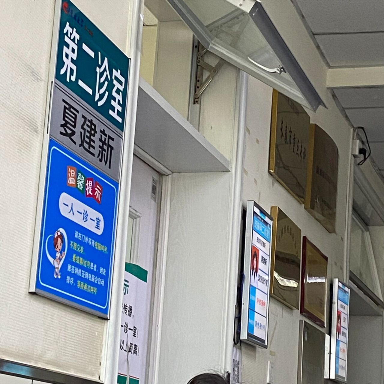 吉大二院皮肤科-夏建新 分享一下就诊经历 我挂的是5号早上第二批的号