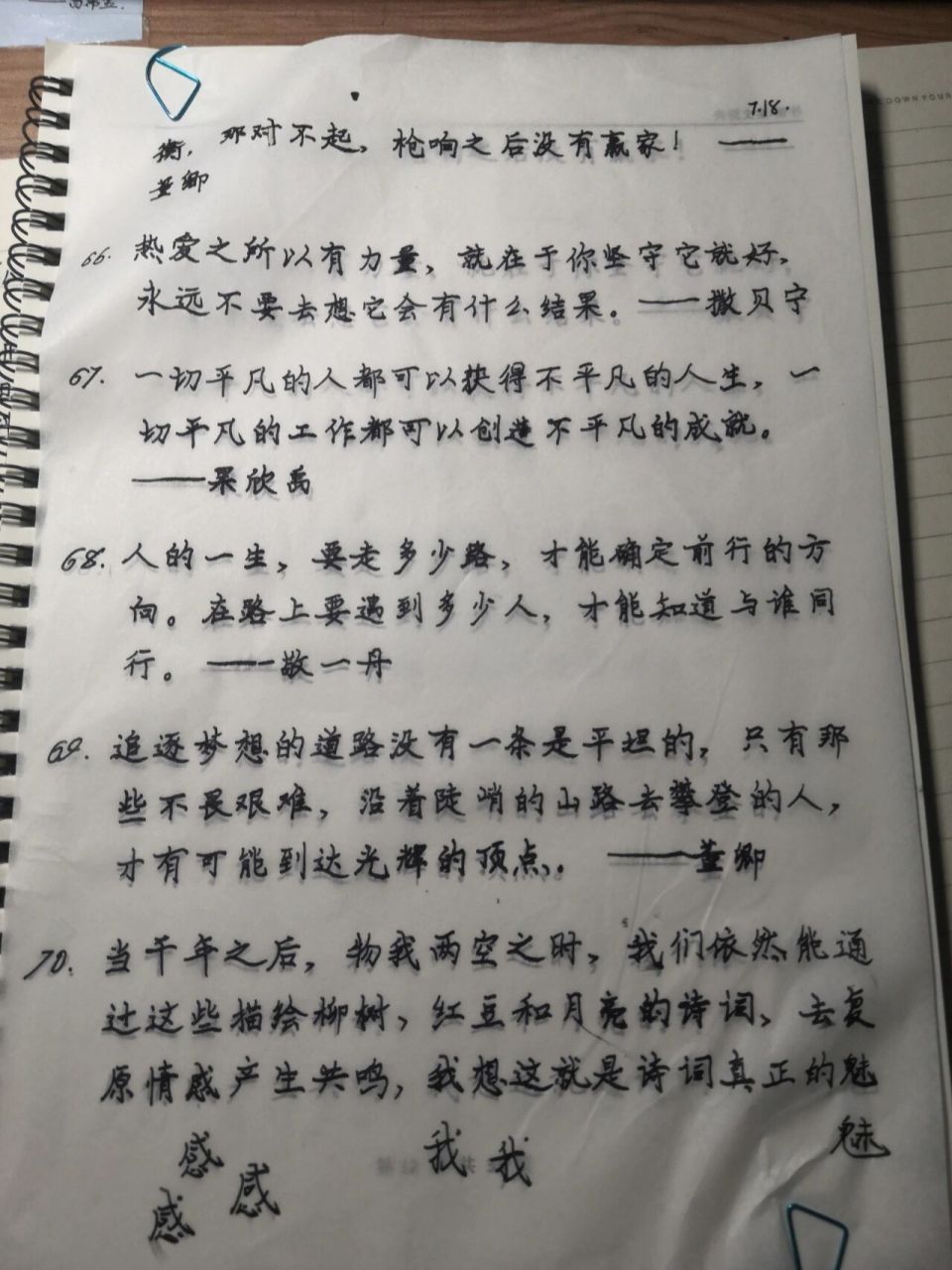 《水浒传》第八回好句赏析