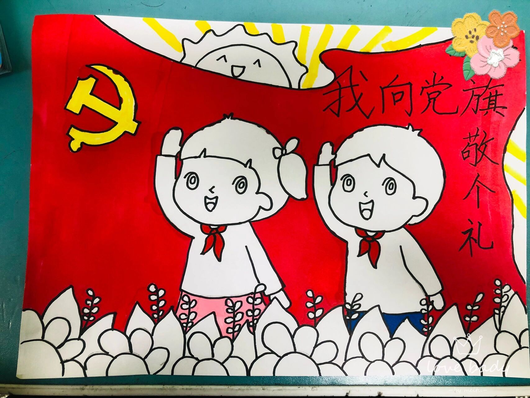 儿童画党旗致敬图片