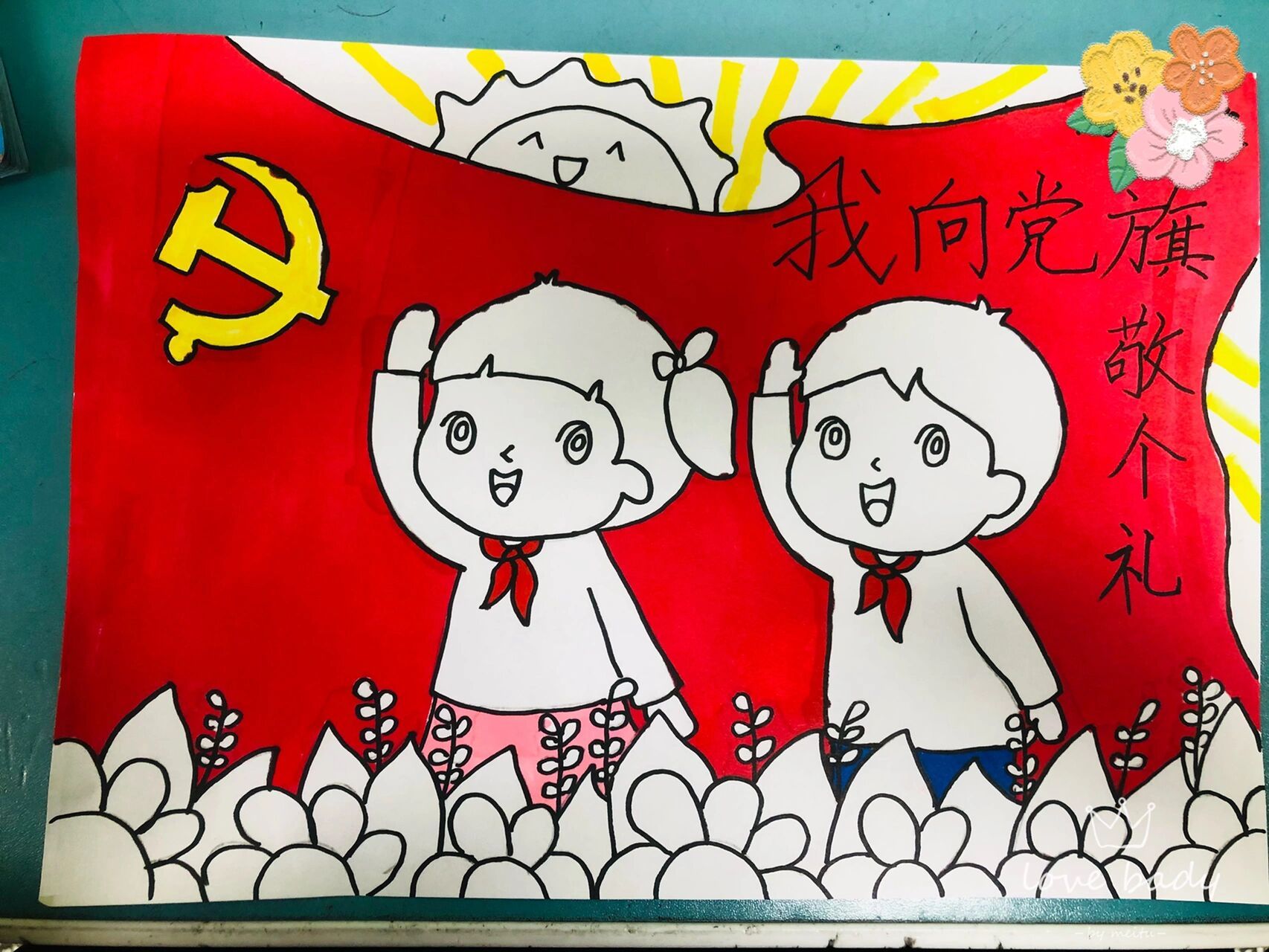 党旗绘画幼儿园绘画图片