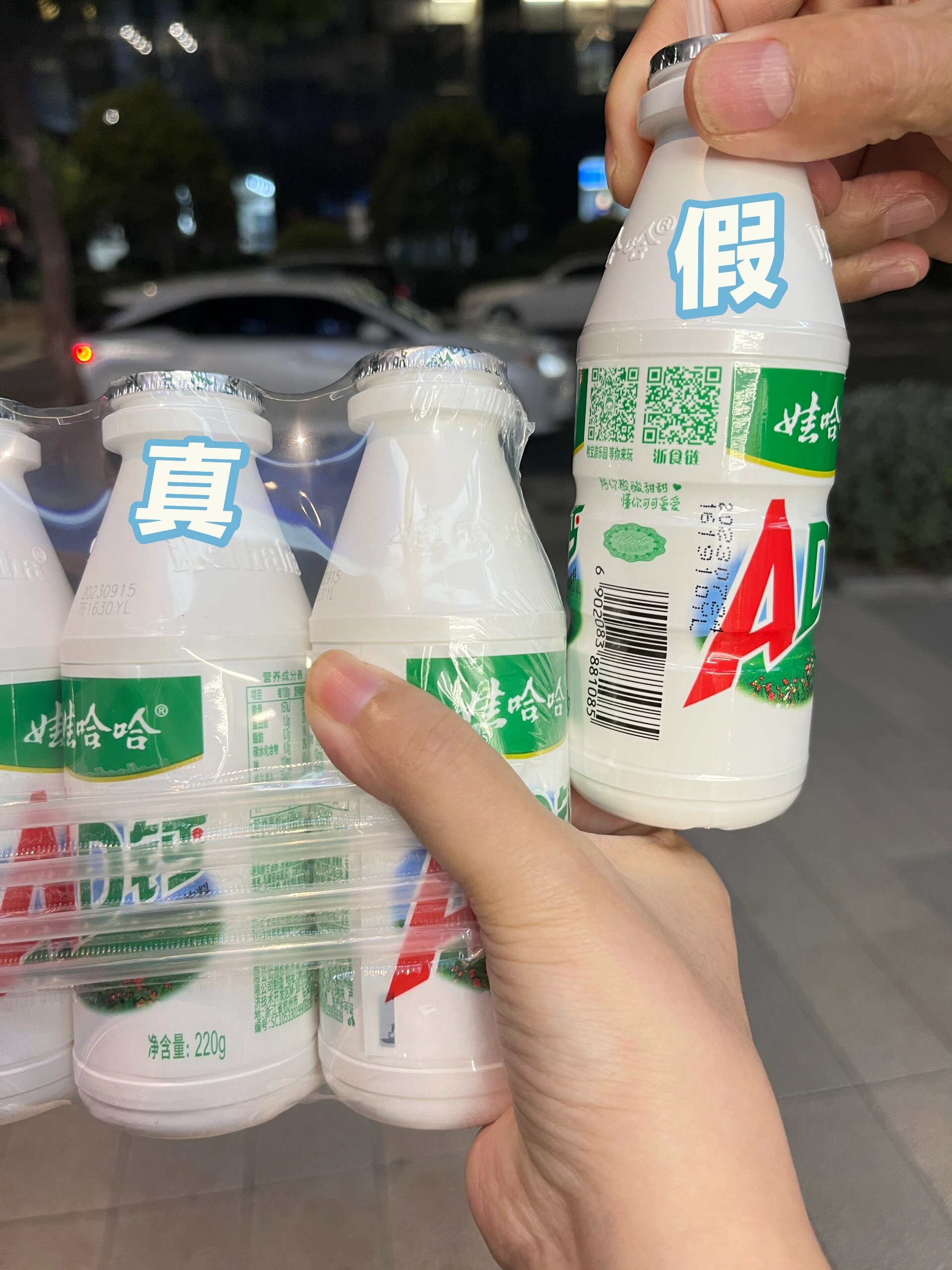 在杭州居然买到假的娃哈哈ad钙奶