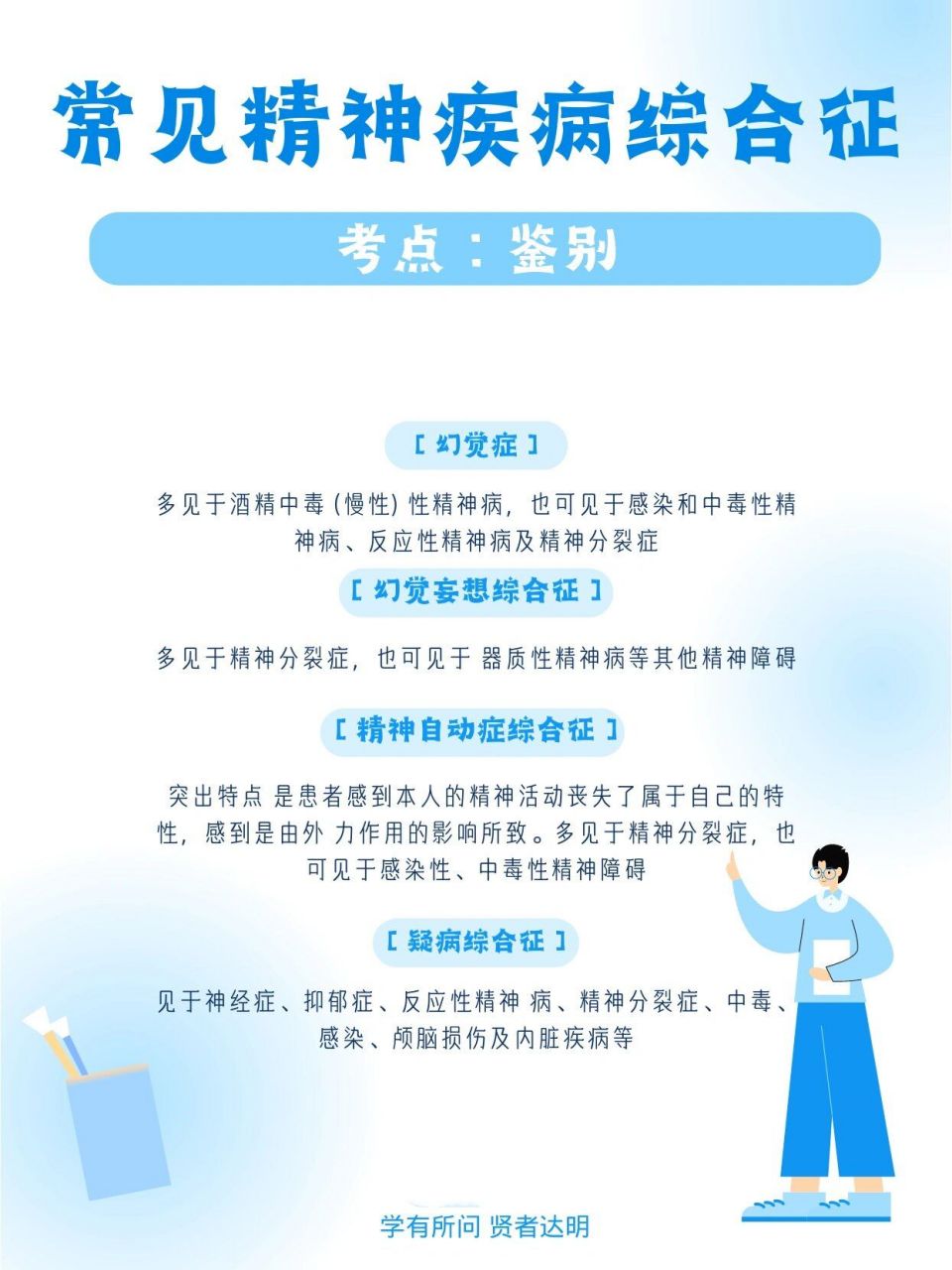 怎样判断自己是否有精神病(怎么判断自己有没有精神疾病)