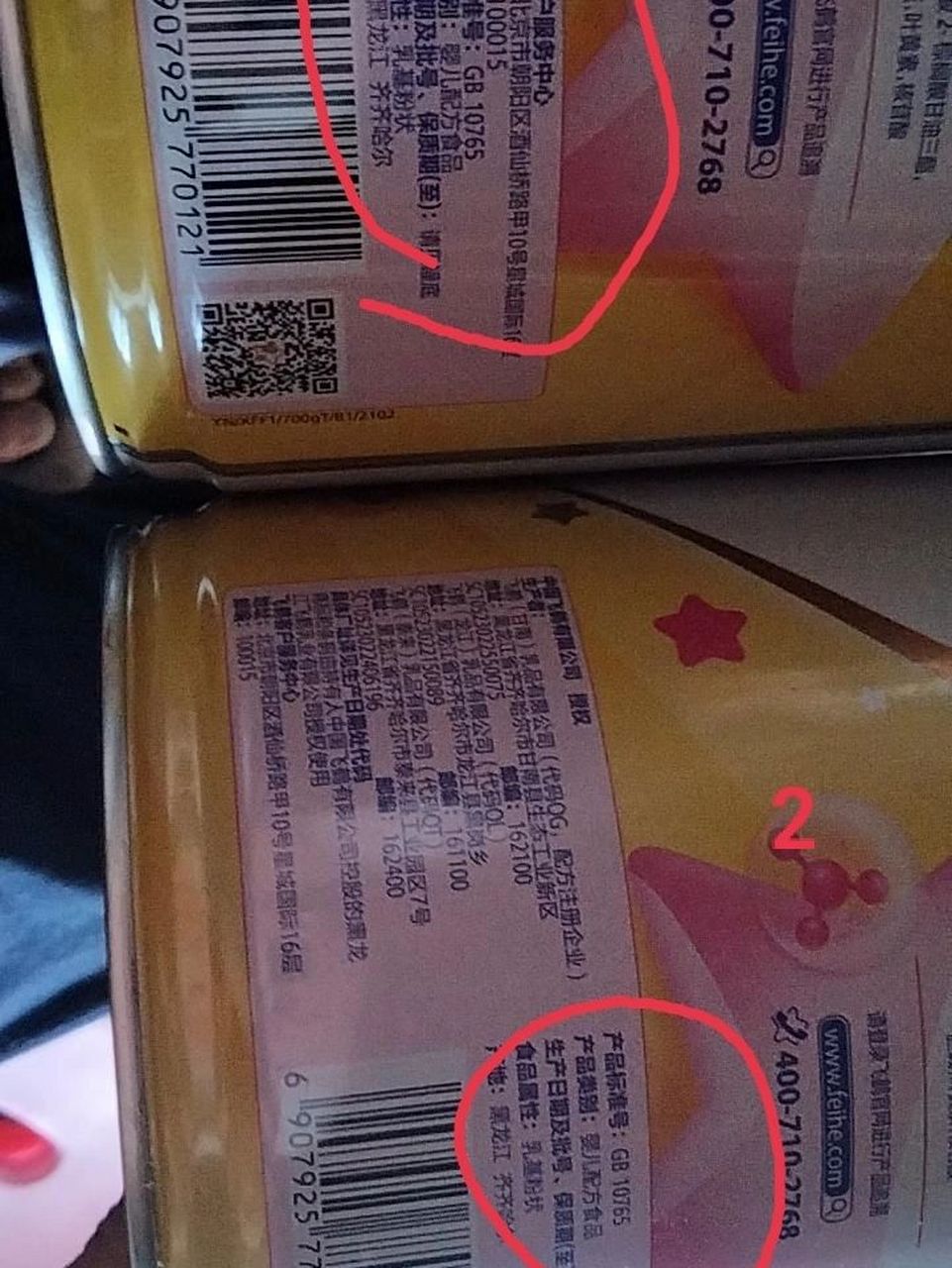 飞鹤星飞帆真假辨别.