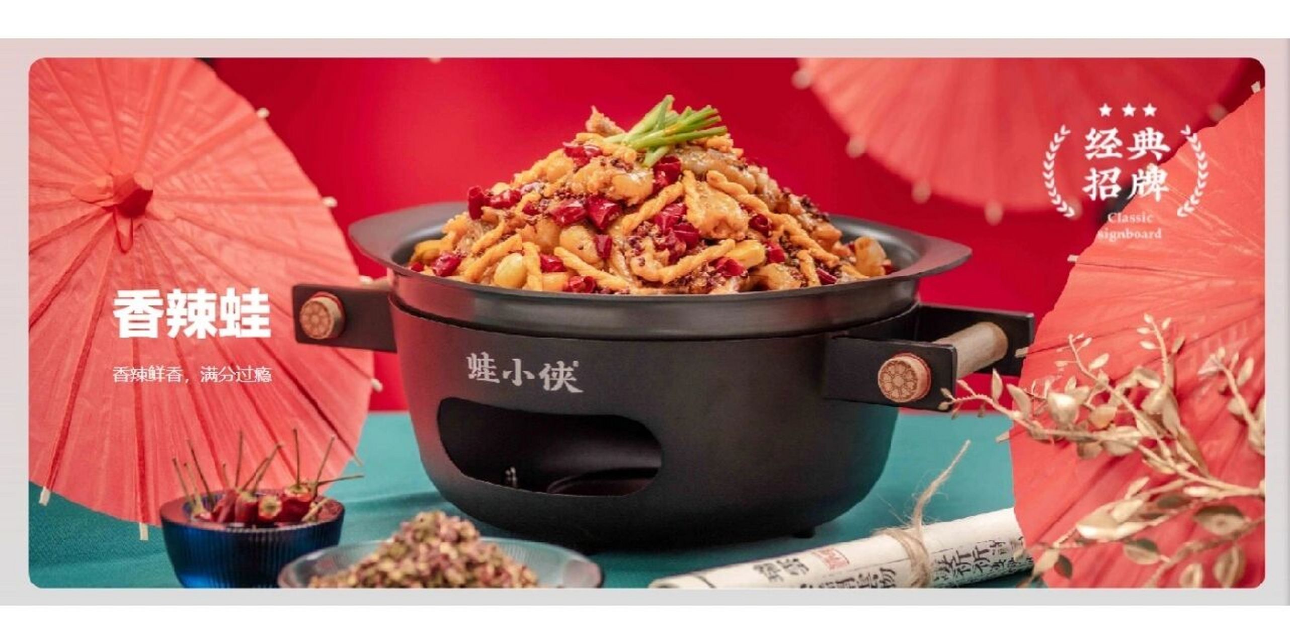 蛙小侠于2015年创立,是一个以"文创 餐饮"为核