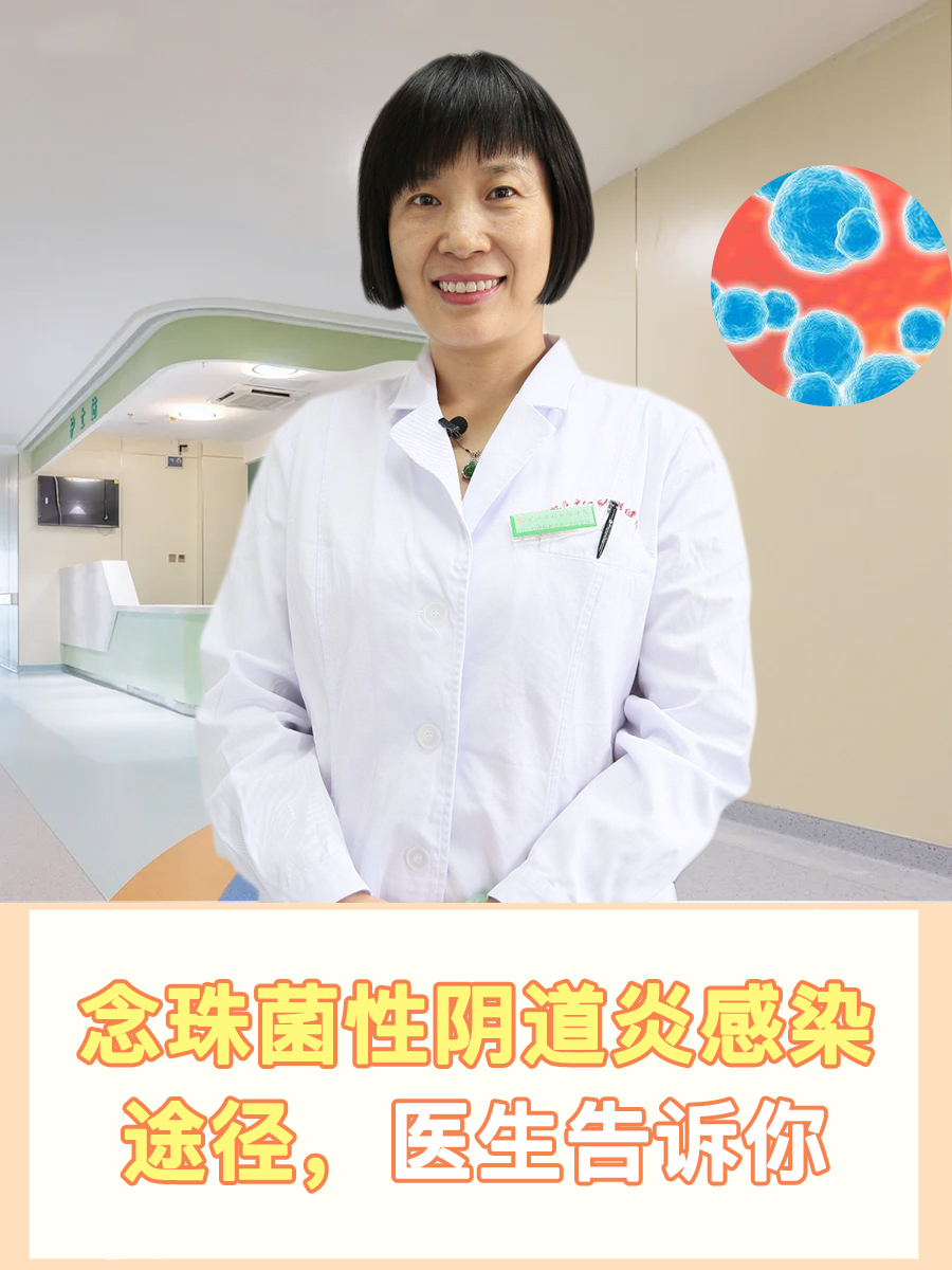 了解念珠菌性阴道炎的感染途径,对于预防和治疗至关重