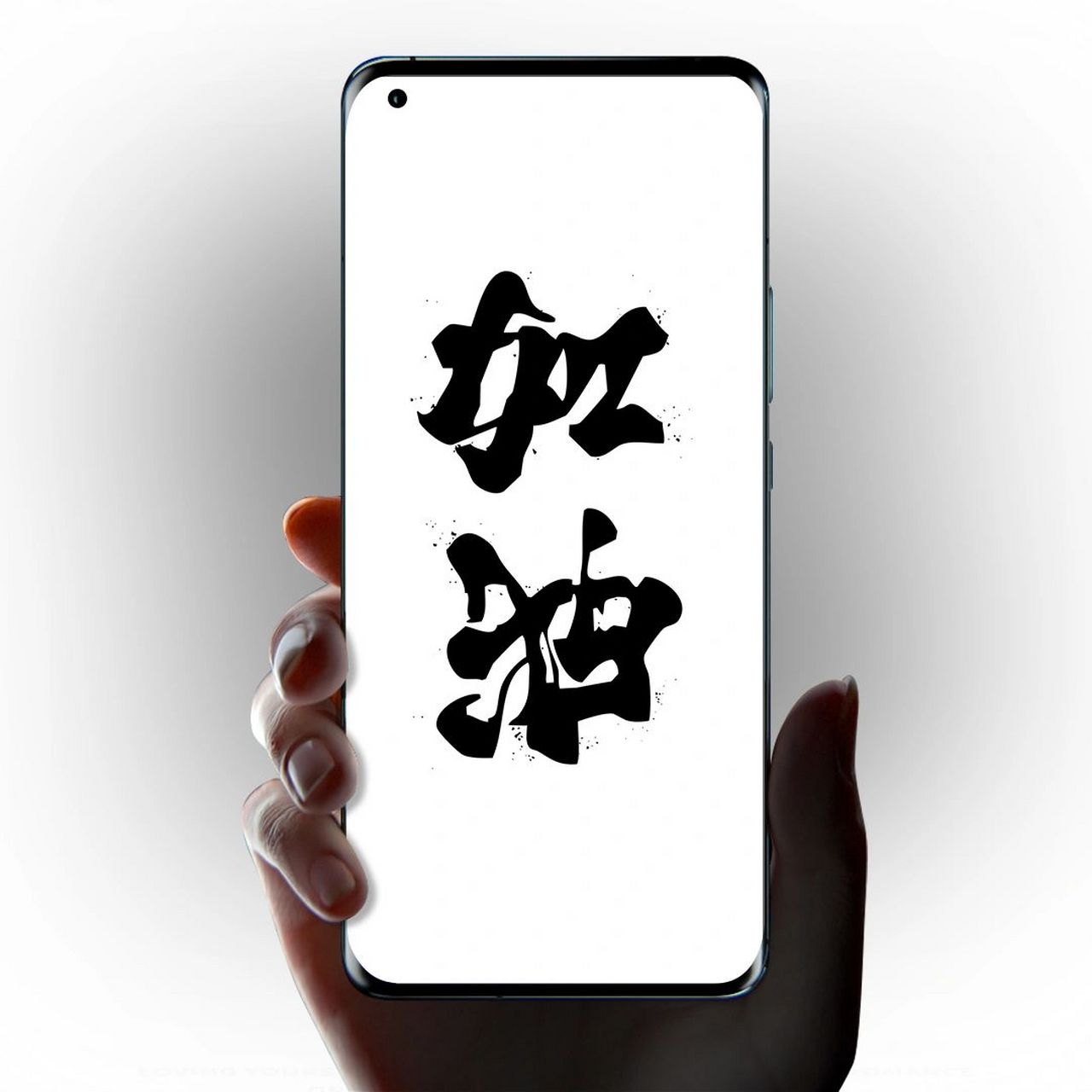 加油成功壁纸,希望你们喜欢 正面加油反面成功壁纸