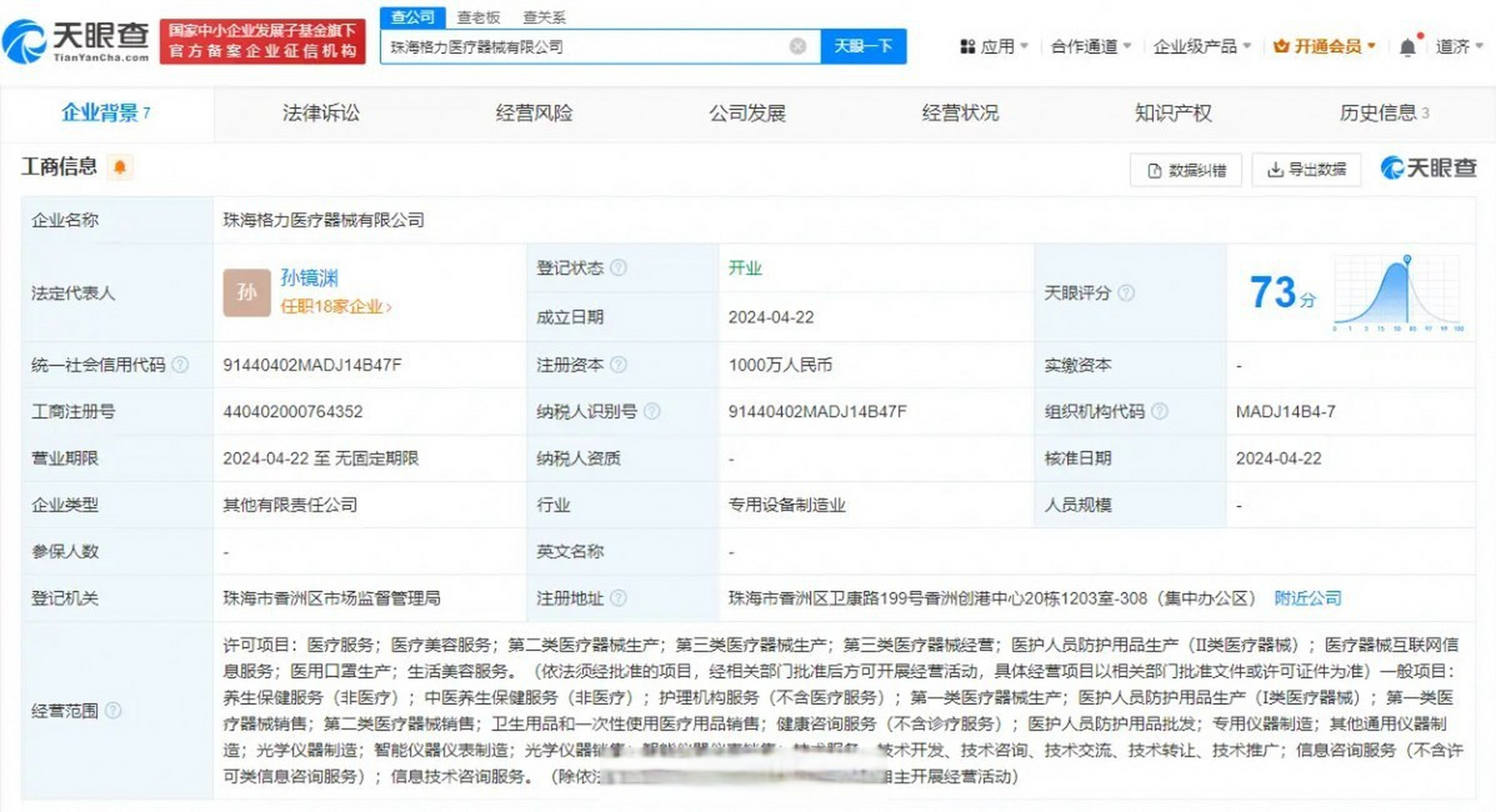 珠海医疗器械物流配送快递（珠海医疗器械物流配送快递公司） 珠海医疗东西
物流配送快递（珠海医疗东西
物流配送快递公司） 物流快递
