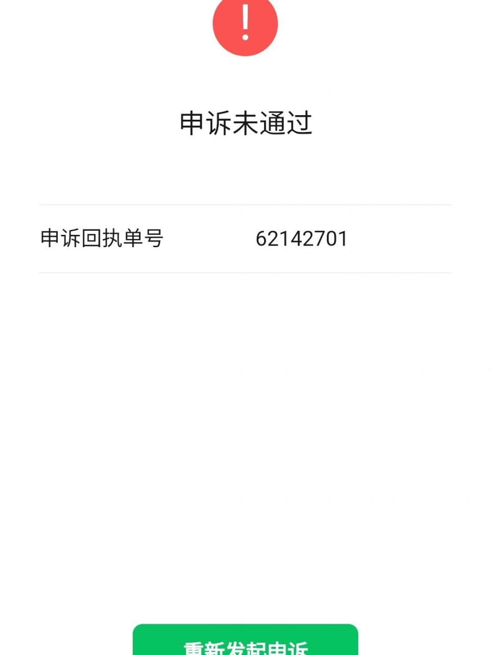 微信被盗号了,自己也登不上去,怎么办 1月10号微信号被盗了登不上了