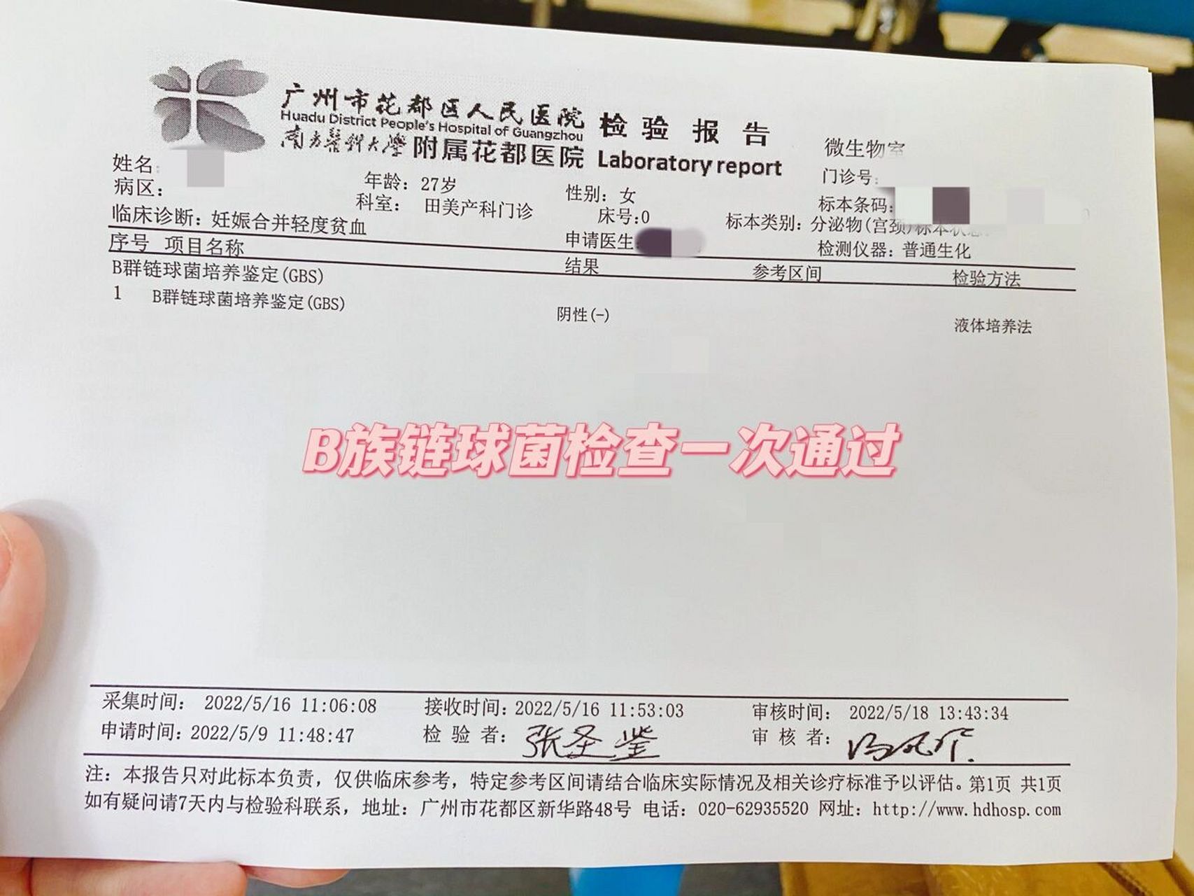 b族链球菌检查通过73 宝宝还绕颈出来啦!