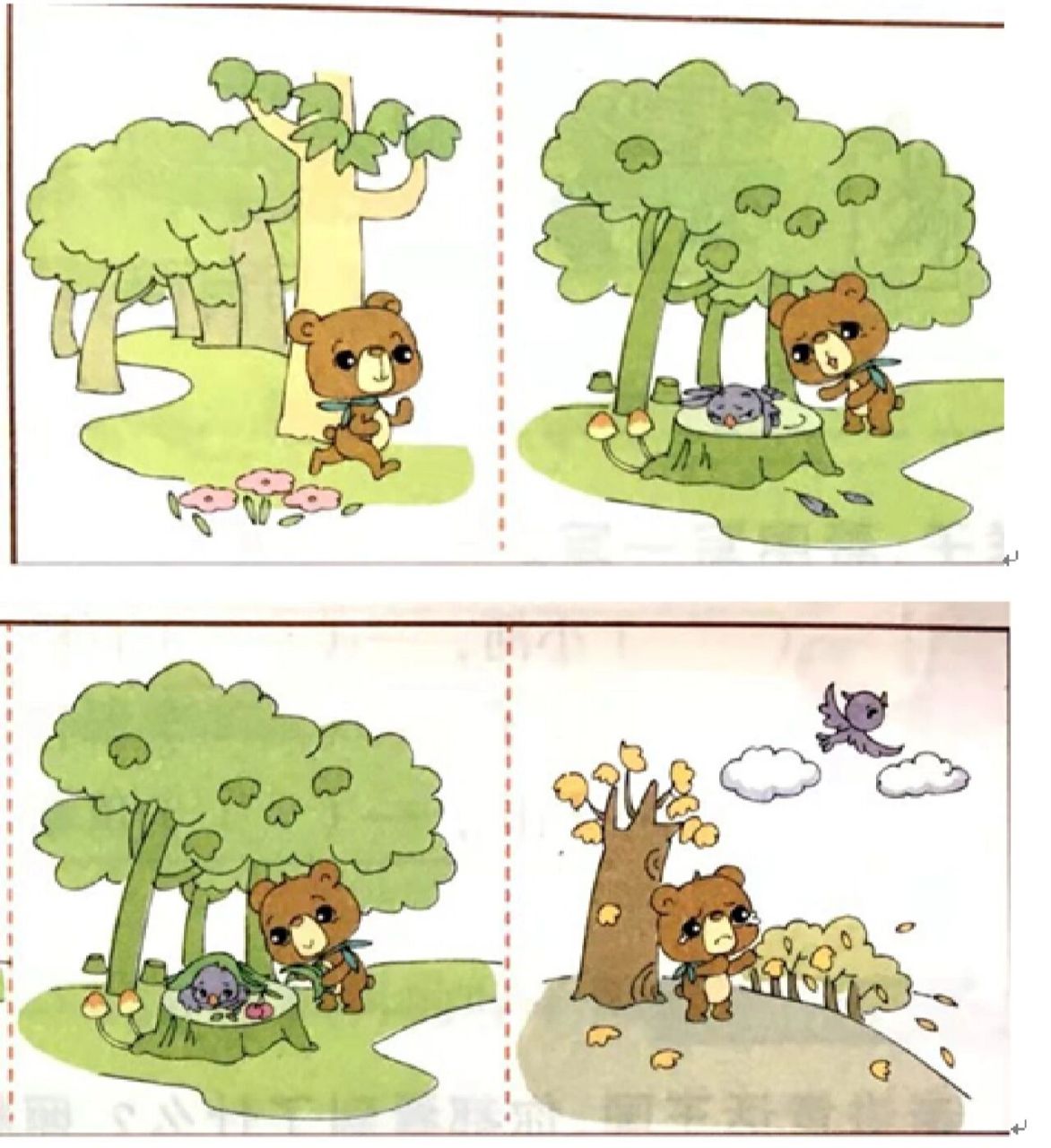 看图写话 助人为乐的小熊 春天来了,阳光明媚,百花盛开,蓝天上飘着