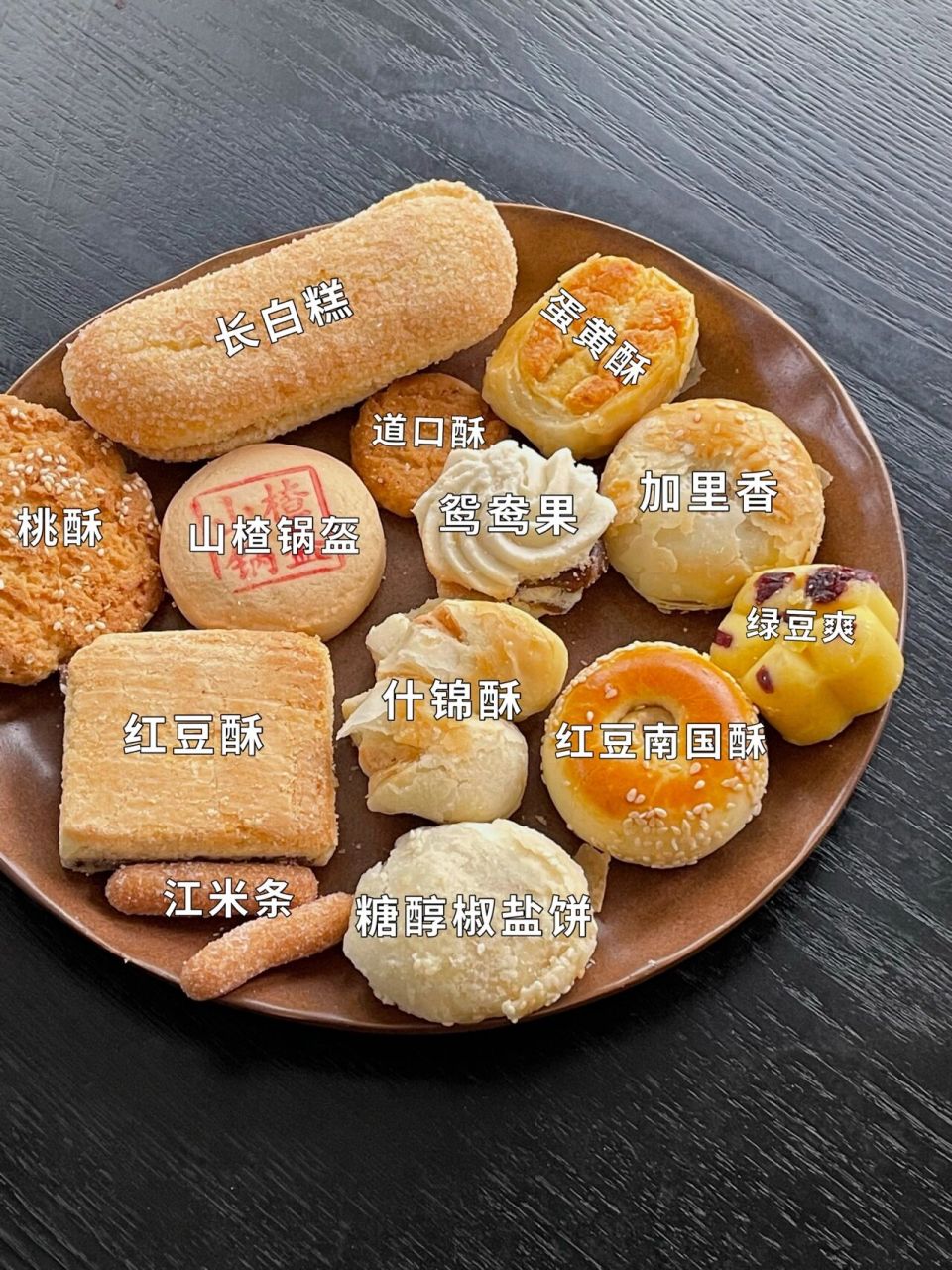 可能是最全的老鼎丰点心测评了吧?