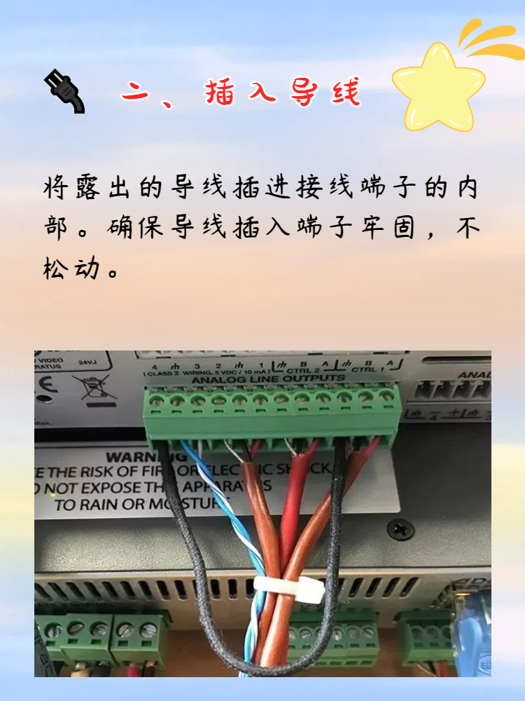 接线端子怎么接线