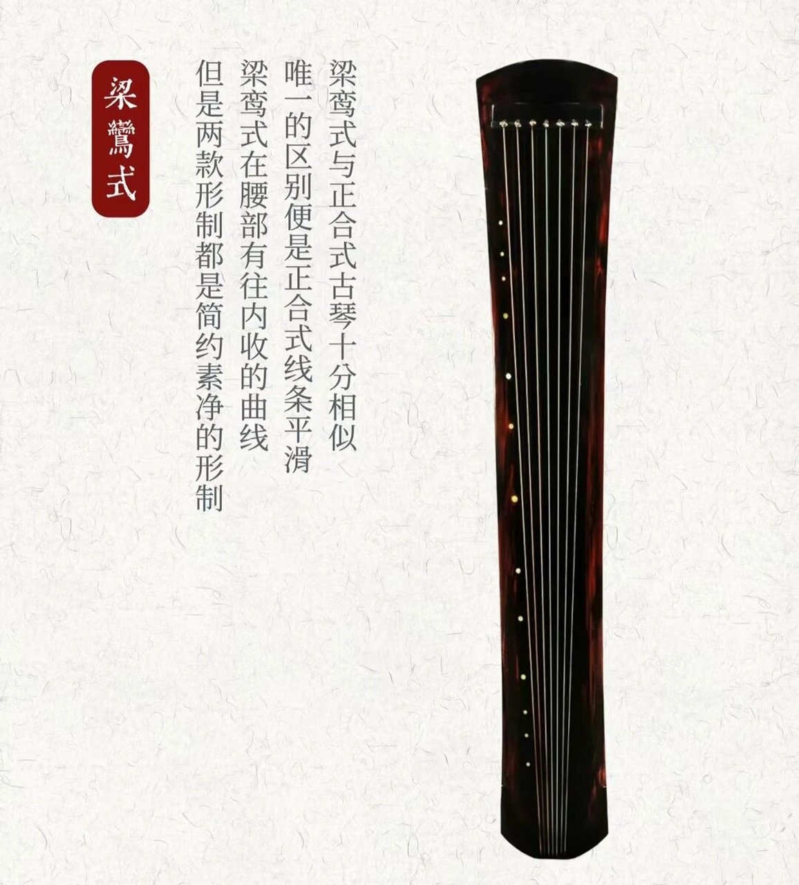 古琴最全形制及其浪漫传说(下) 今天接着分享古琴形制及其由来的传说.