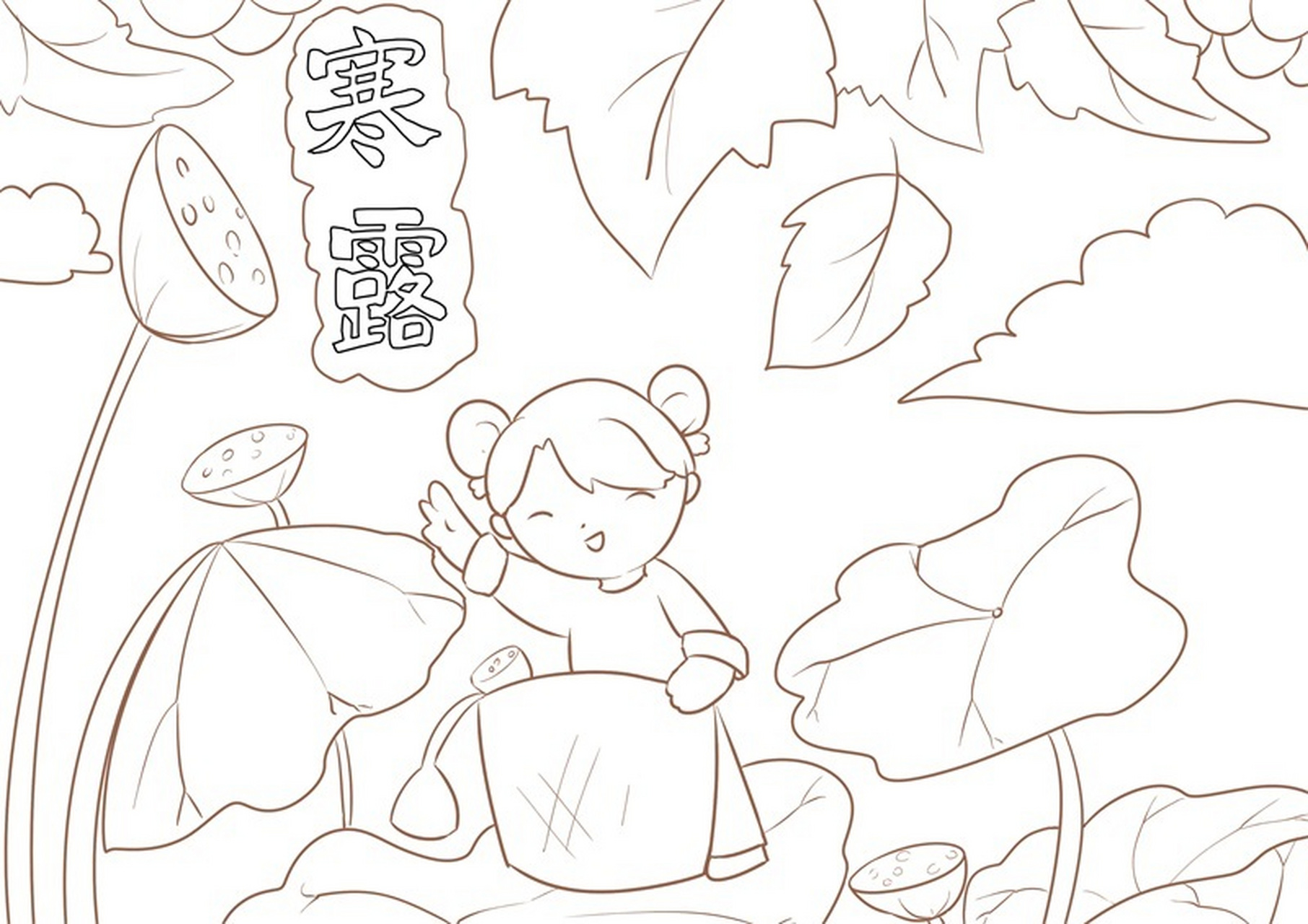 寒露节气儿童画 手抄报模版 原稿 线稿 可打印 #节气寒露手抄报