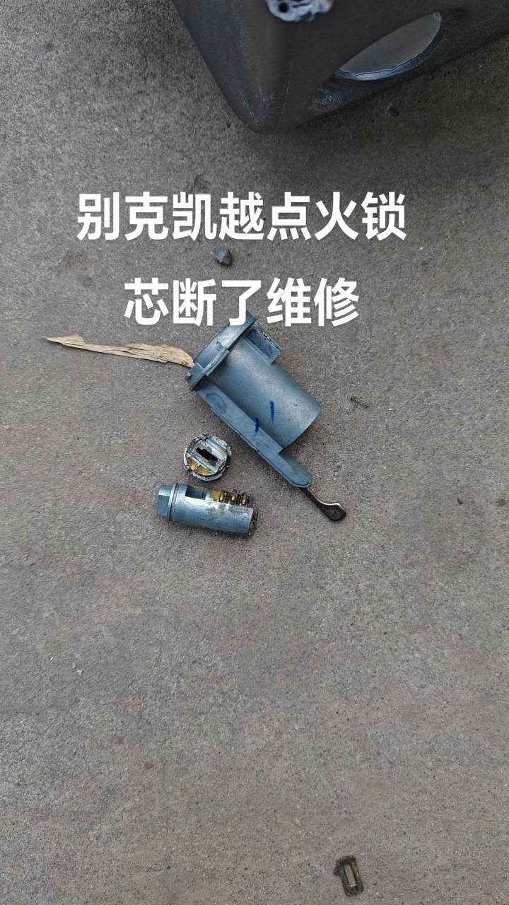 凯越发动机防盗触发了图片