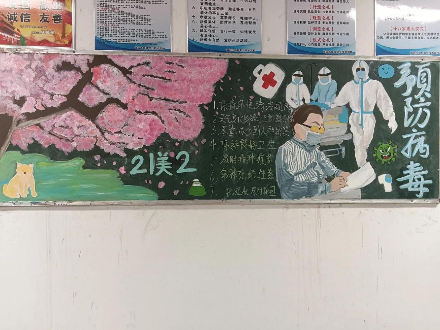 预防病毒黑板报