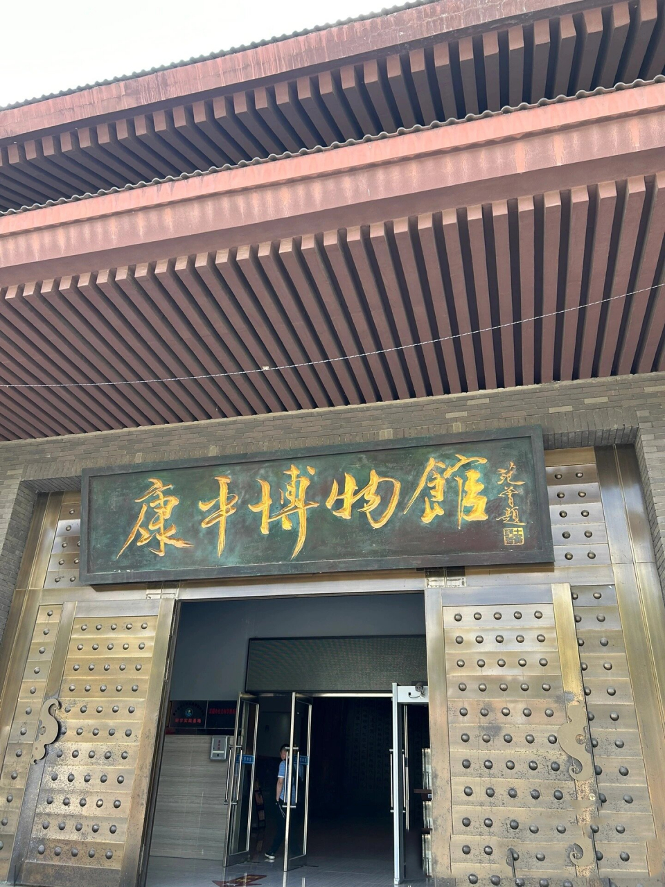 康平县博物馆 康平县博物馆,值得转一转,康平县非常有历史,附近街道很