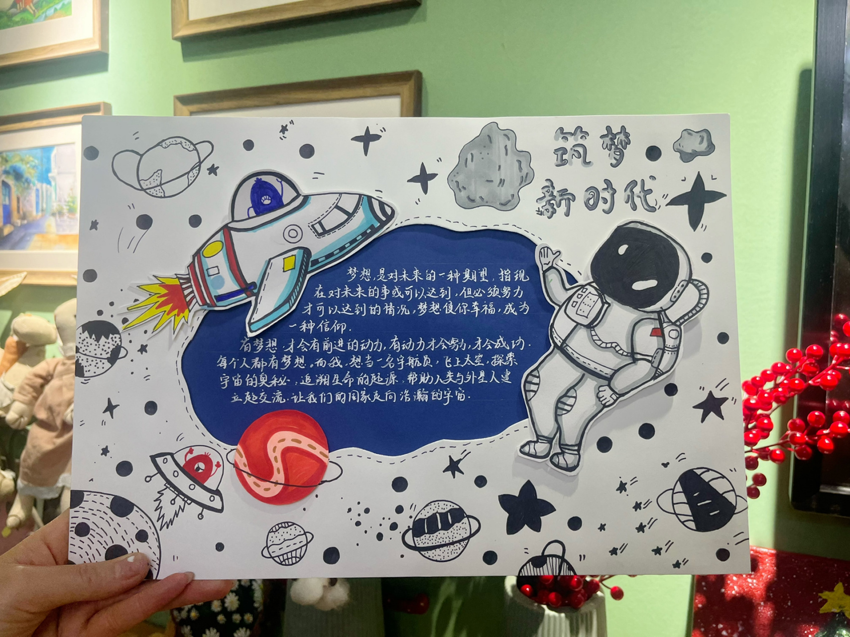 "筑梦新时代,一起向未来"手抄报 工作室孩子的最新手抄报