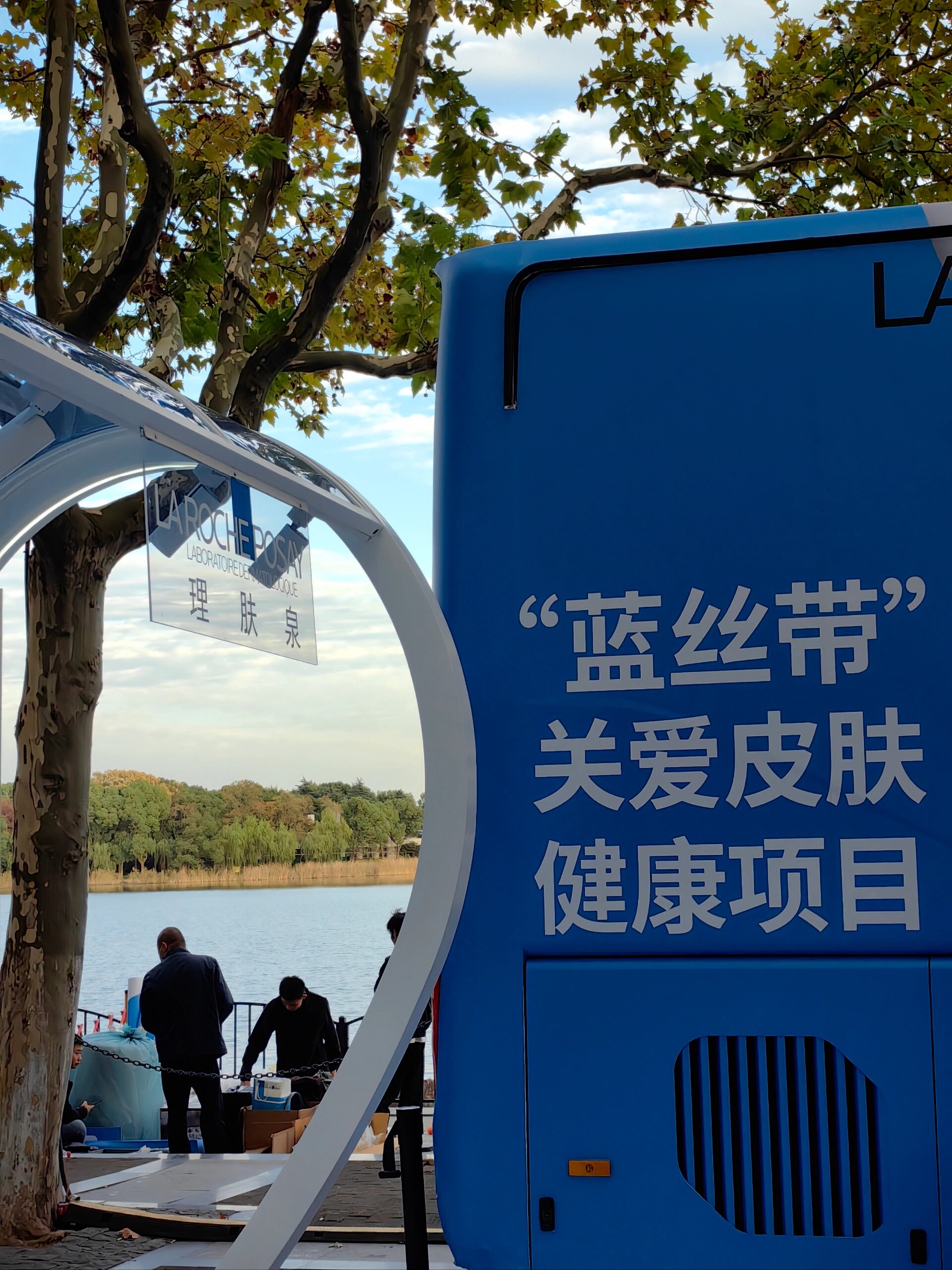 理肤泉蓝丝带