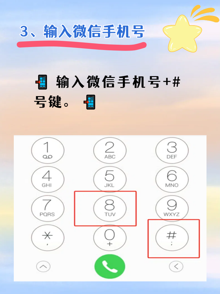 威普电话机如何转接(威普电话机如何转接网络电话)
