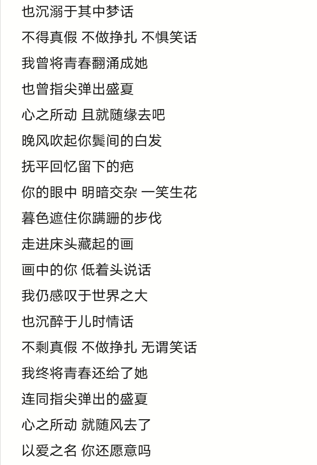 《起风了》:歌词 平凡与盛大都是青春,你的青春里你才主角,优秀平凡的