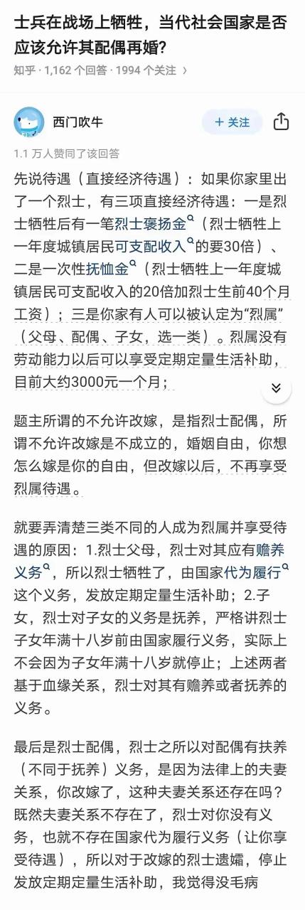 怎么可能不允许烈士家属再婚呢