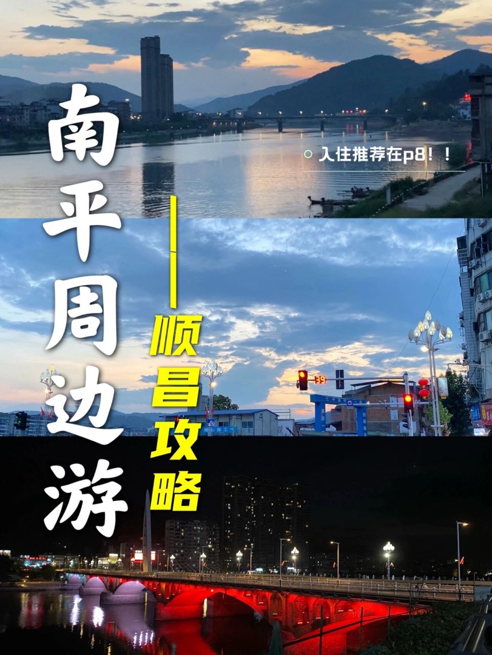 南平旅游|顺昌一日游99吃喝玩乐全攻略 首推!