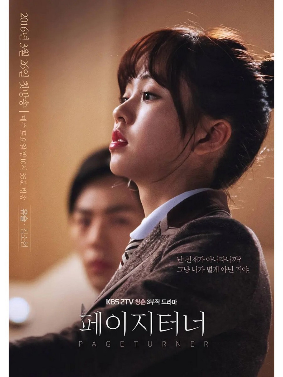 10 166《page turner》 主演:金所炫 金志洙 申在河 集数:3集 单集