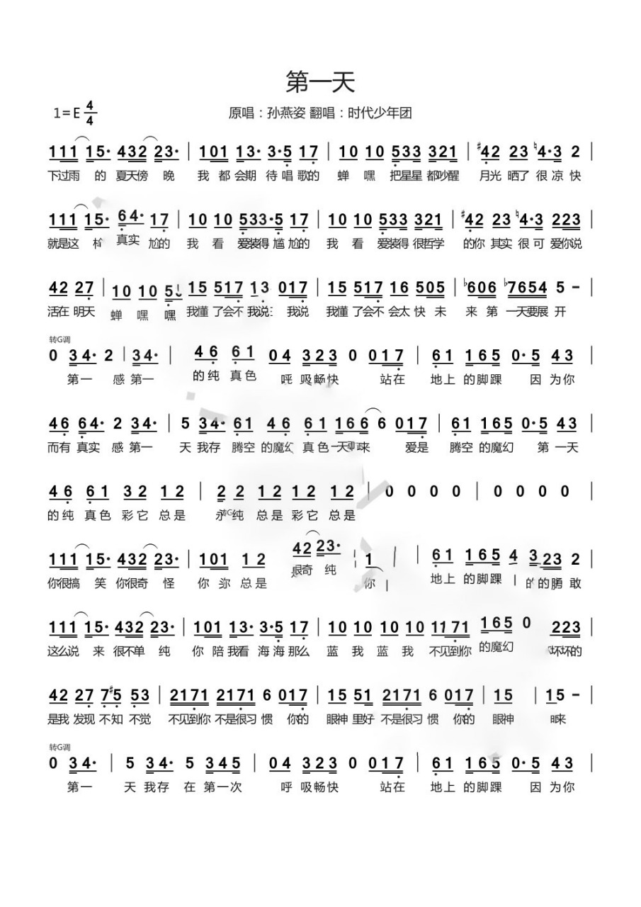 《第一天》简谱 《第一天》简谱