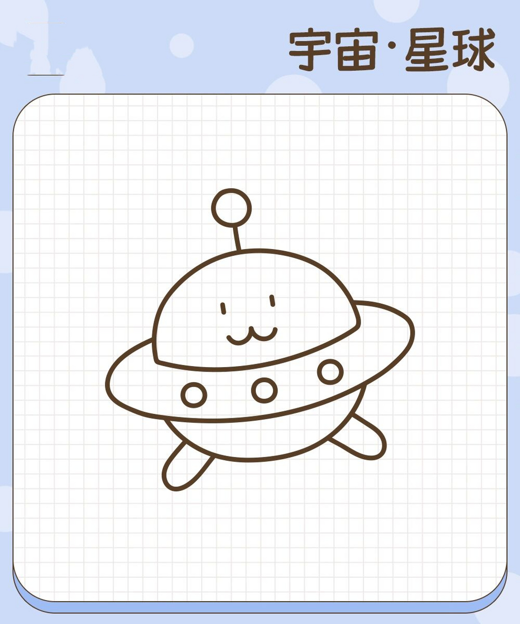 拾月简笔画·宇宙·星球🌍🌟🌛 今日份可爱:浩瀚的宇宙