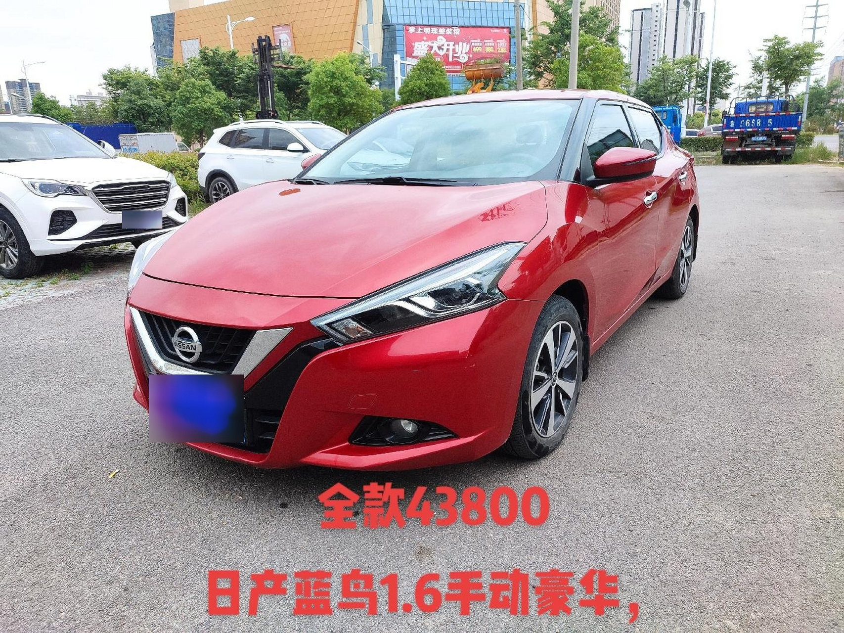 2015年12月22号上牌日产蓝鸟1.