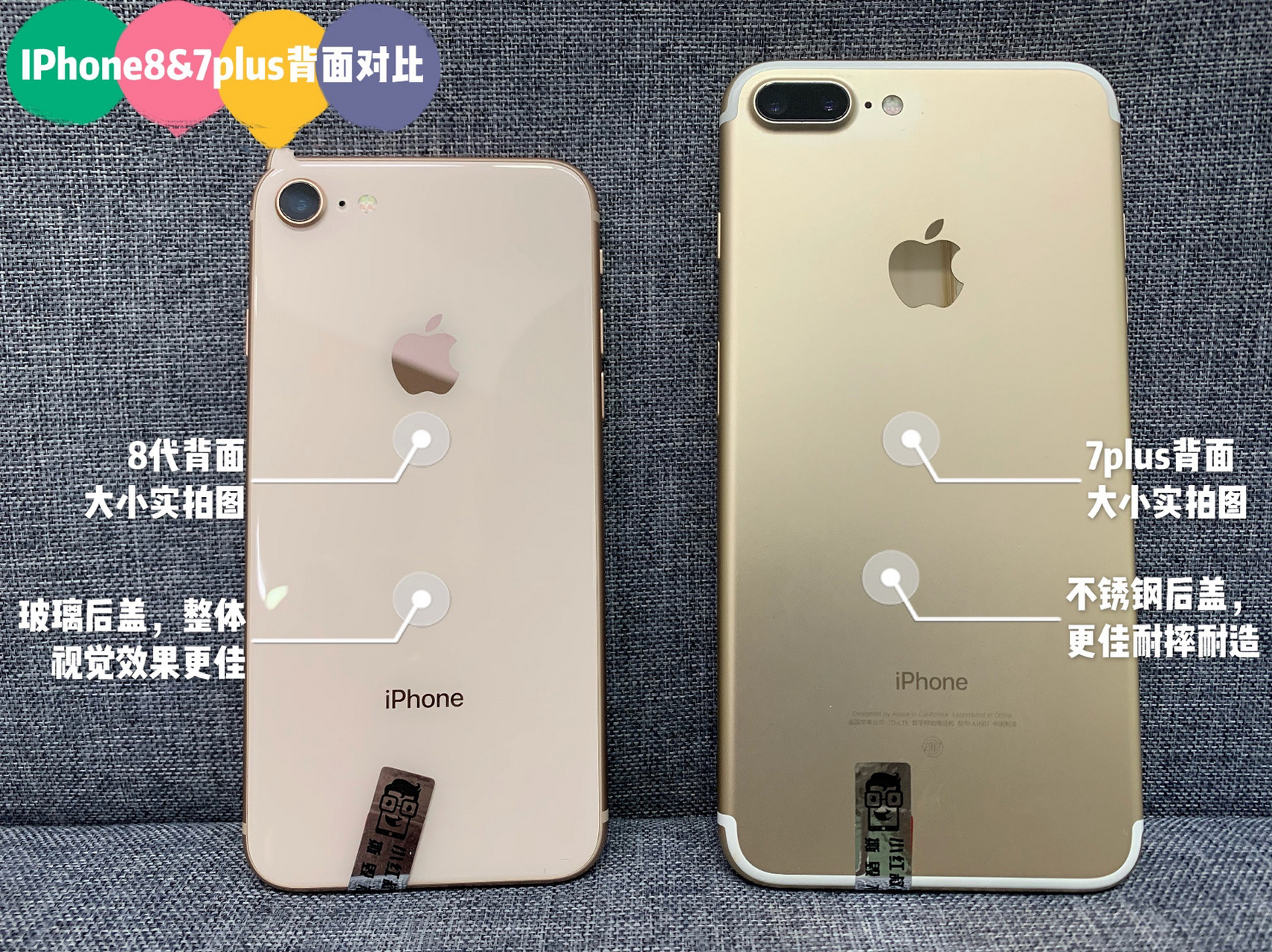 93iphone8&7plus终极对比 红叔最近有点忙,所以迟迟没有更新文章