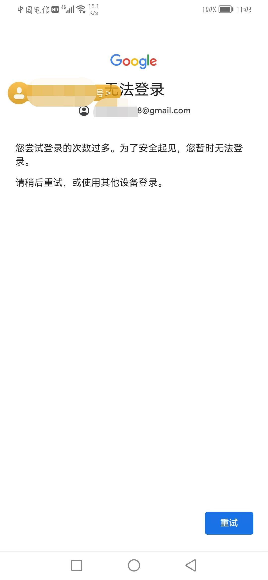 google手机号码无法用于验证=google手机号码无法用于验证身份