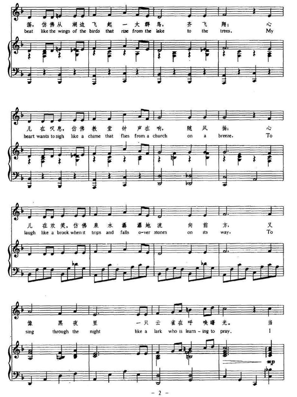 音乐之声插曲哆来咪五线谱简谱