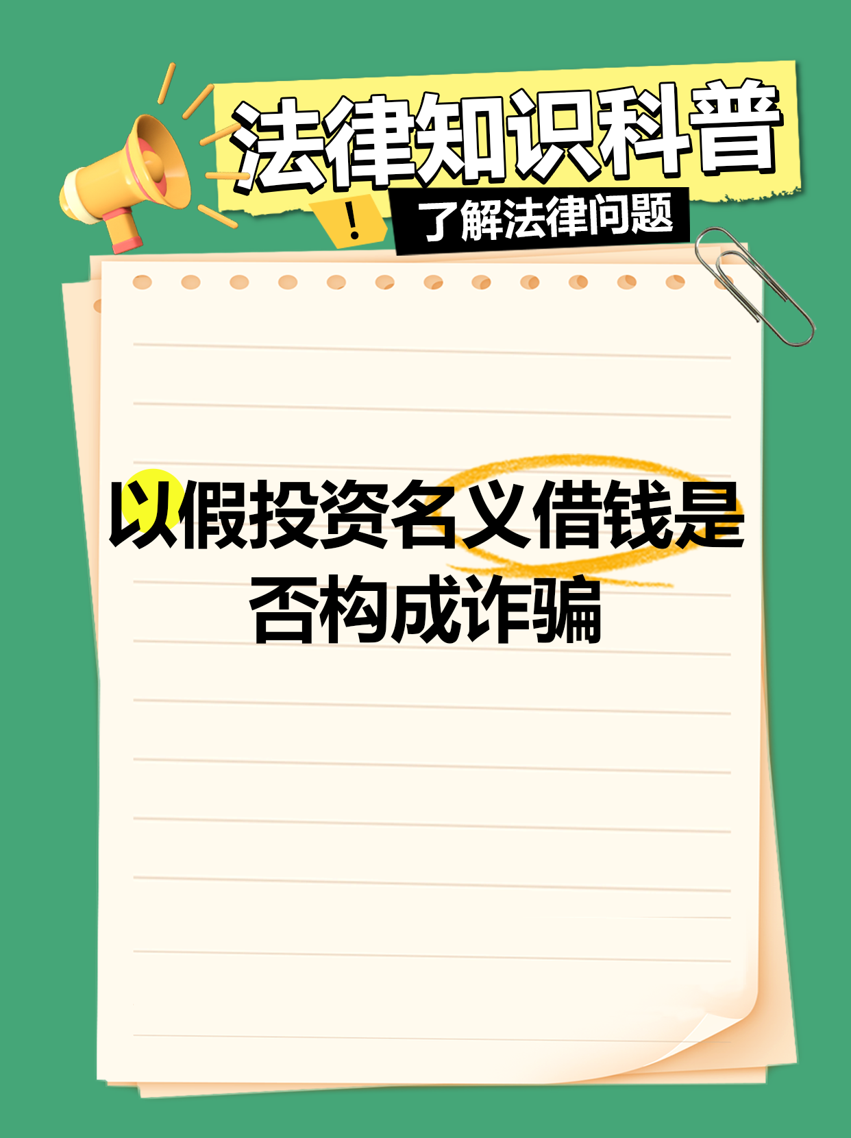 投资20元一小时赚500是骗局吗(投资20元一小时赚500是骗局吗知乎)