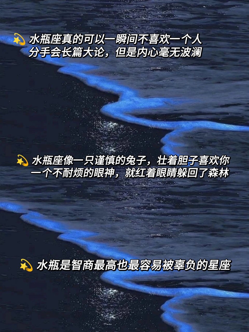 95 只属于水瓶座的文案 | 中世纪皇家贵族 94 大家好,我是爱写作
