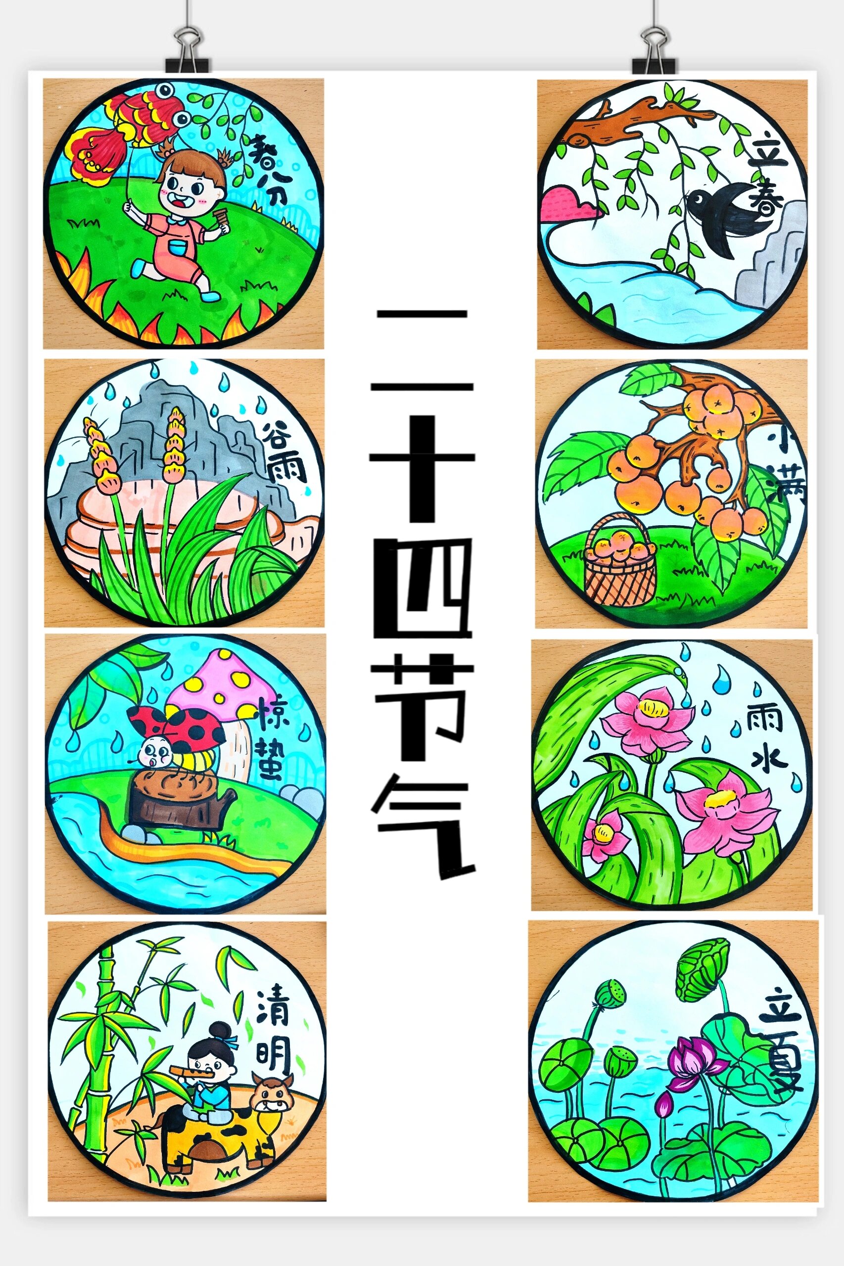 24节气主题画 图画图片