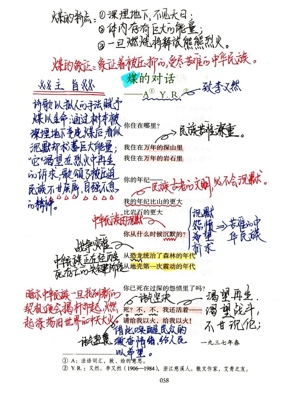 艾青作品内容图片