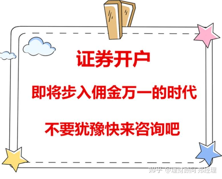证券佣金最低(证券佣金最低五元是政策规定)