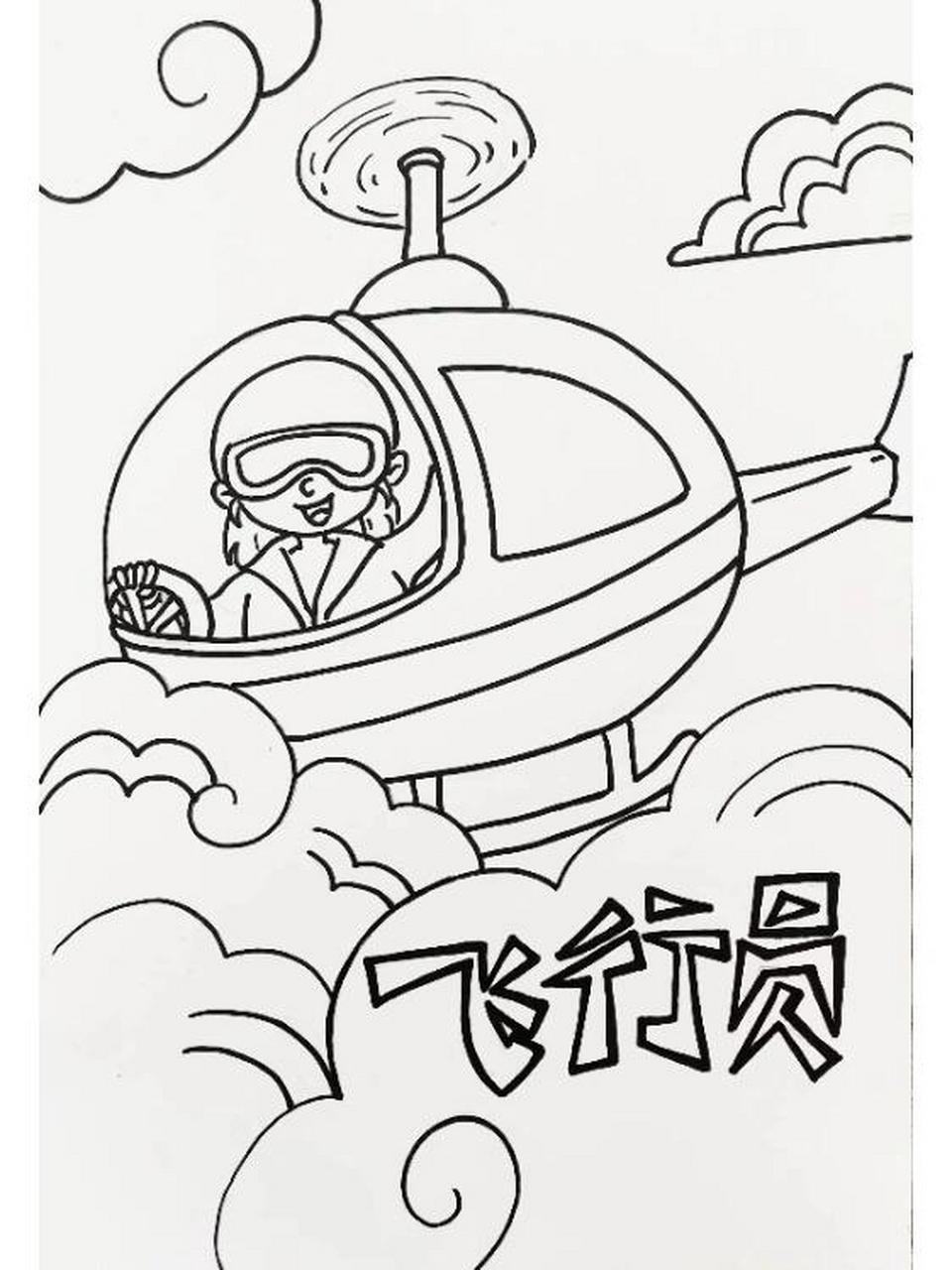 8-9岁《我的梦想》 主题绘画,框式构图,可提前搜集学员的梦想,准备好