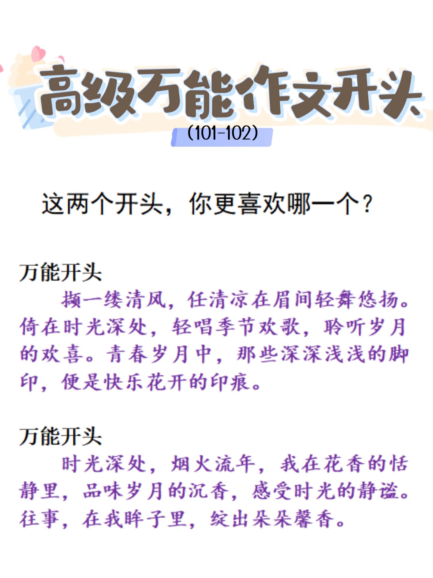 中考记叙文开头技巧(8种高分方法)